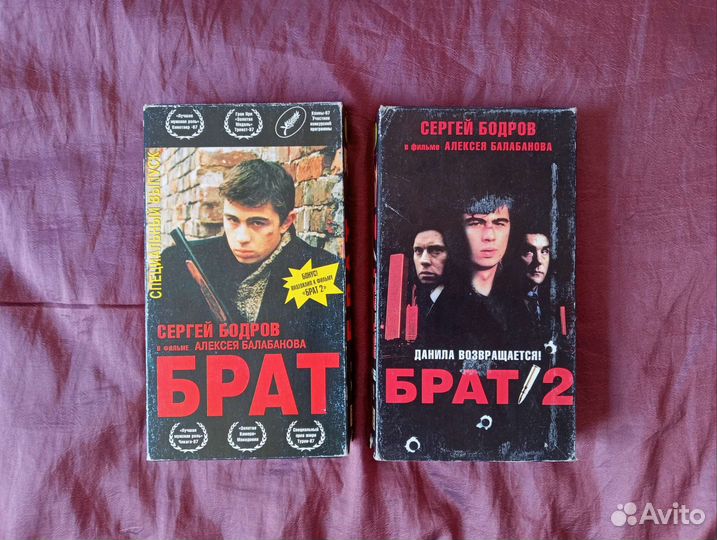 Брат VHS