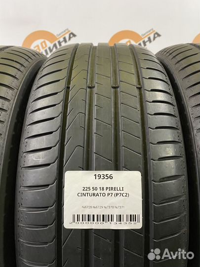Pirelli Cinturato P7 (P7C2) 225/50 R18