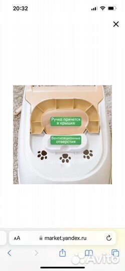 Туалет лоток для кошек