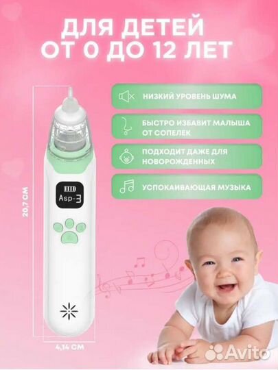 Аспиратор для отсоса соплей назальный