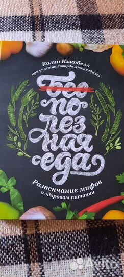 Колин Кэмпбелл. 