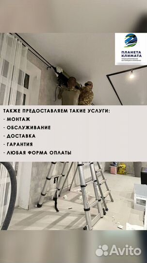 Сплит система инверторная