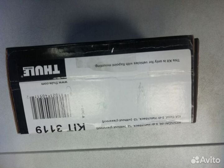 Установочный комплект Kit Thule. hyundai