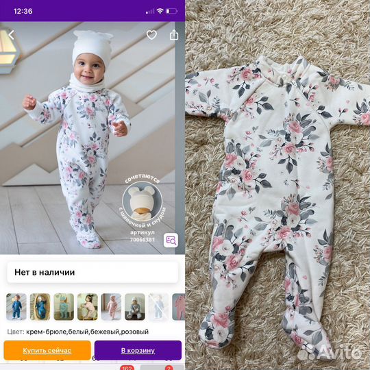 Комбинезон