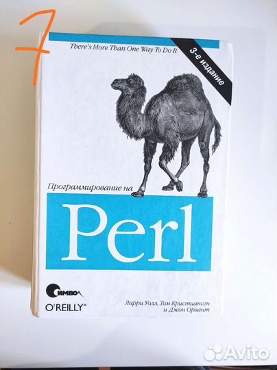 Книги по программированию php 5, perl, css, ии