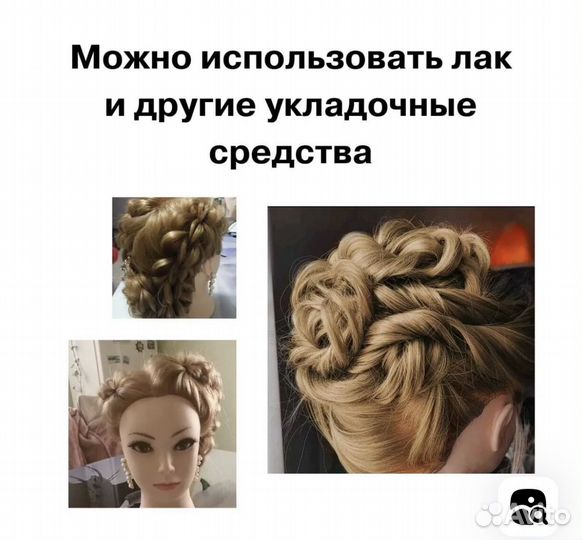 Голова манекен