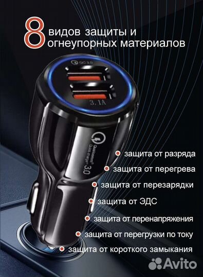 Автомобильное зарядное устройство для телефона 6A