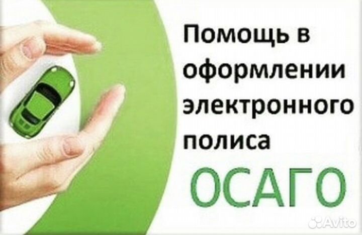 Автострахование