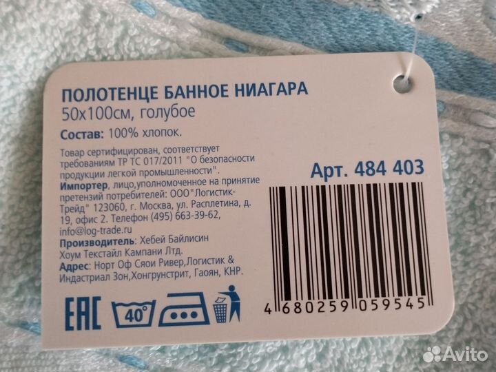 Полотенце
