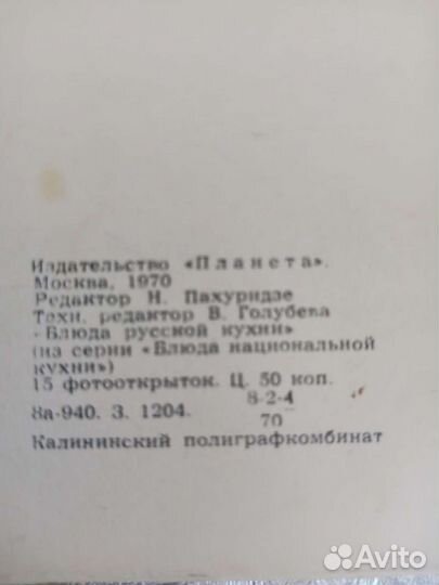 Открытки СССР