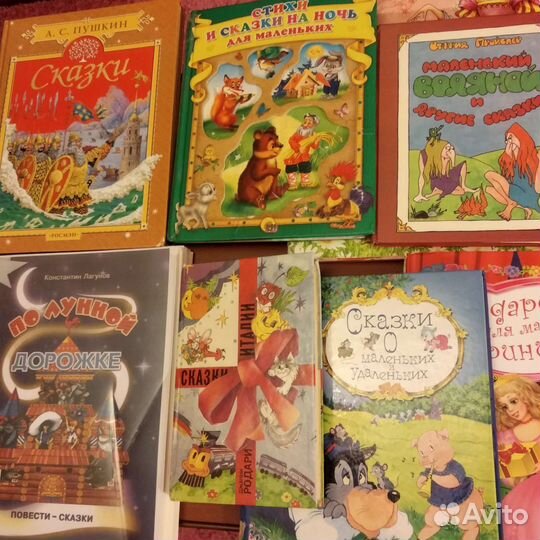 Сказки разные