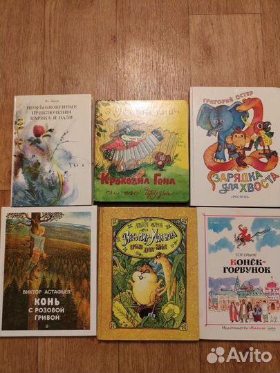 Детские книги 1985-1995 года