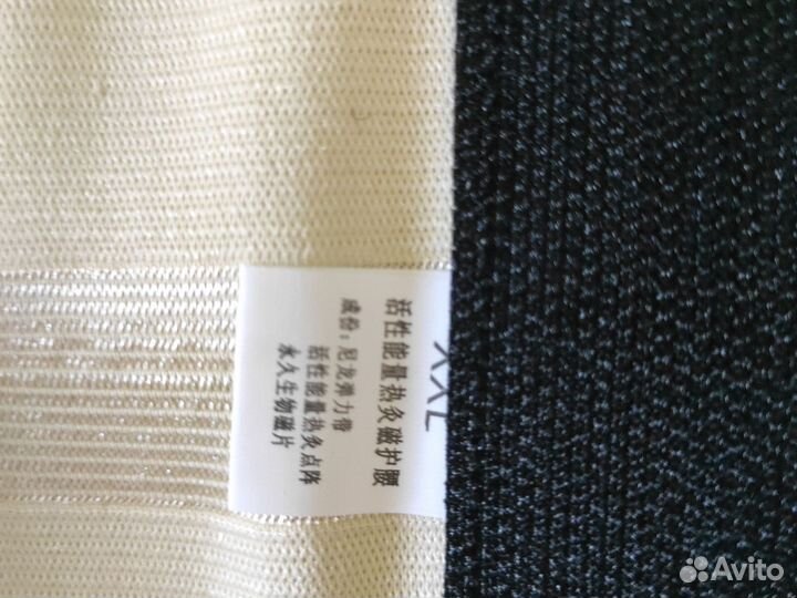 Пояс лечебный