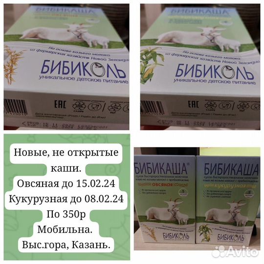 Детские каши молочные