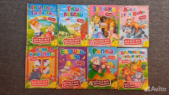 Разные детские книги для чтение по пути привезти