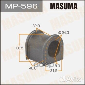 Втулка стабилизатора к-т 2шт Masuma MP-596 MP-596