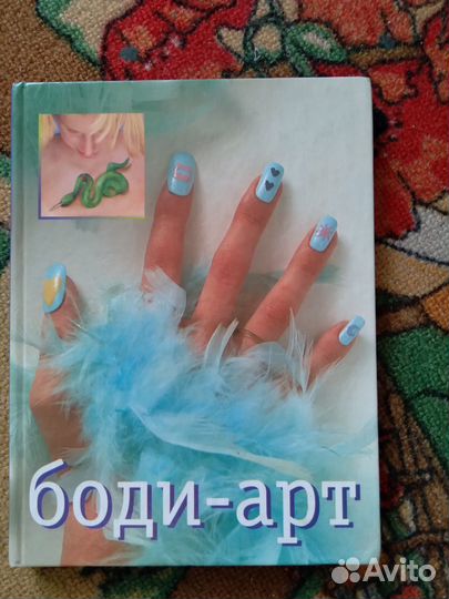 Отдам книгу журнал в парикмахерскую