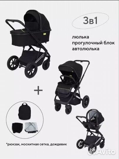 Коляска rant axiom 3 в 1