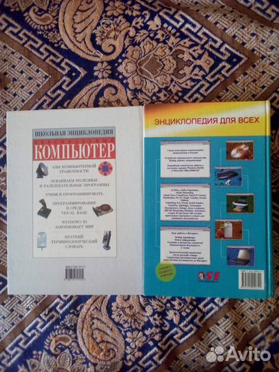 Книги. Персональный компьютер для ученика, студент