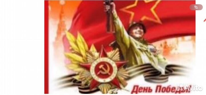 Флаги к 9 мая