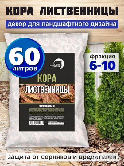 Мульча кора лиственницы