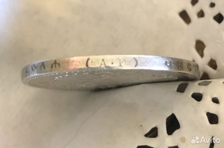 Серебряные монеты Николай 1896 г