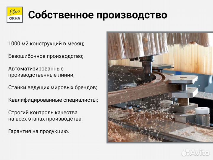 Деревянные окна