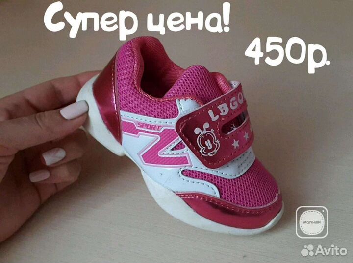 Кроссовки для девочки