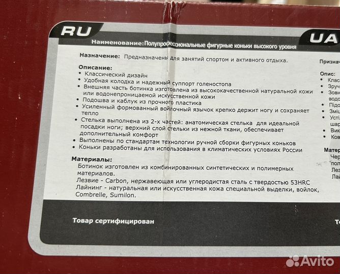 Коньки фигурные женские. Размер 40