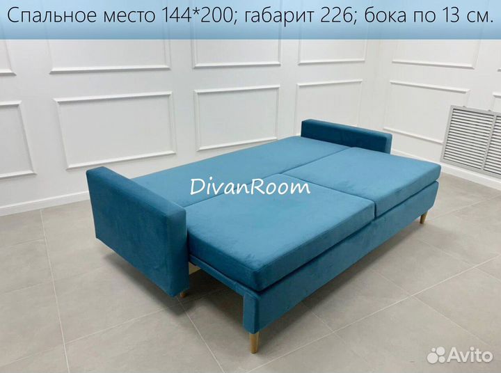 Диван раскладной