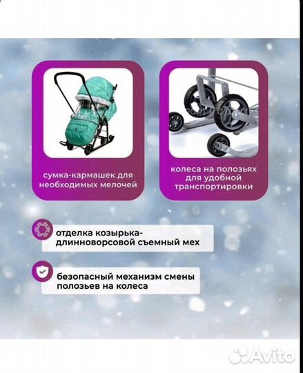 Санки коляска ника 7 8