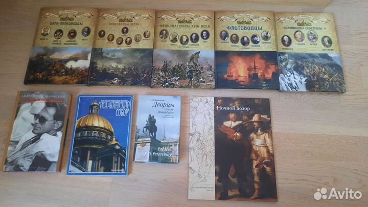 Книги по истории, архитектуре, мемуары