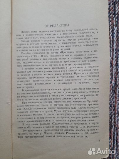 Справочник 