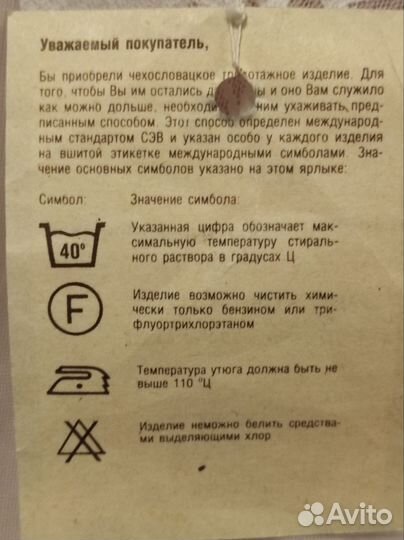 Женская комбинация Чехия винтаж