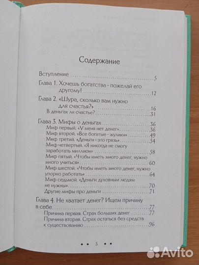 Книга про деньги