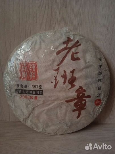 Черный чай Шу пуэр Лао Бан Чжан, 2003 год