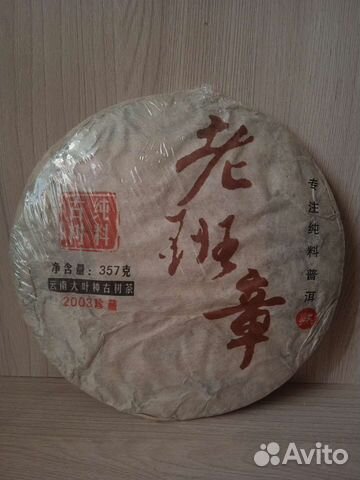 Черный чай Шу пуэр Лао Бан Чжан, 2003 год