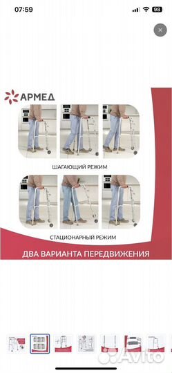 Ходунки для взрослых инвалидов