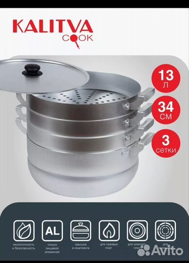 Мантоварка