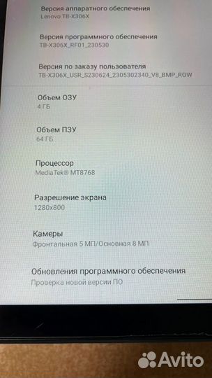 Планшет Lenovo Tab M10 HD (2nd Gen) LTE 64 Гб
