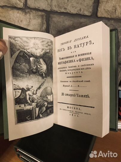 Масонская библиотека 48 книг