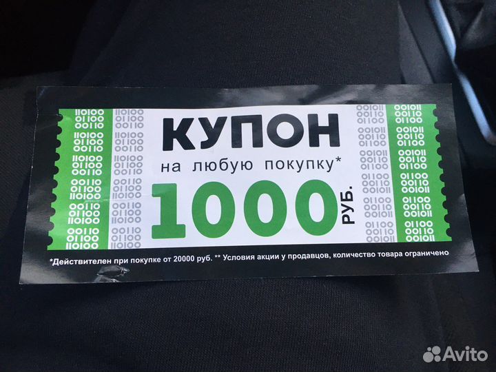 Купон на 1000р дисконт цифровой