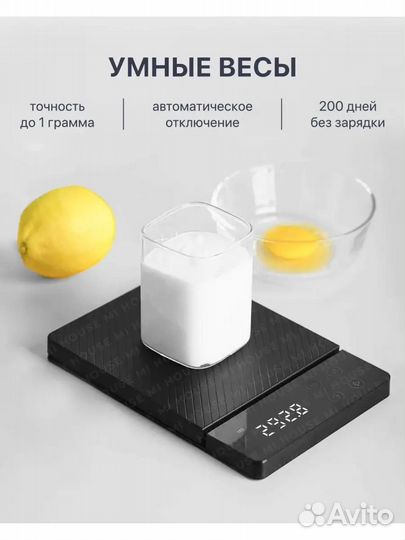 Кухонные электроные весы Xiaomi Duka ES1 (8кг)