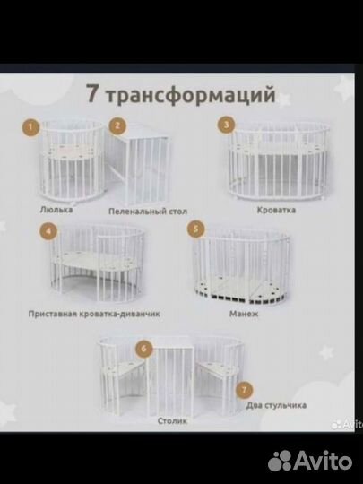 Кровать трансформер