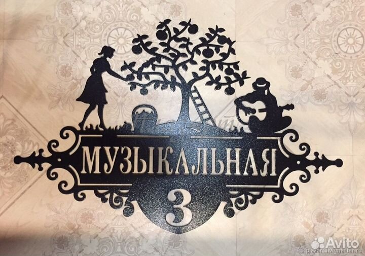 Адресная табличка на дом, вывески, таблички