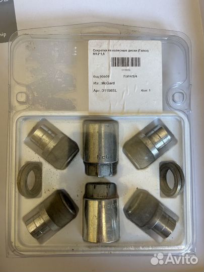 Гайки секретки McGard 31156SL