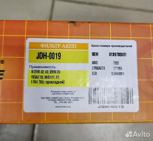 Фильтр АКПП с прокладкой Maxima A33