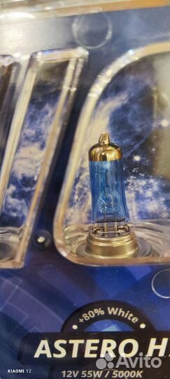 Лампы H7 (комплект)