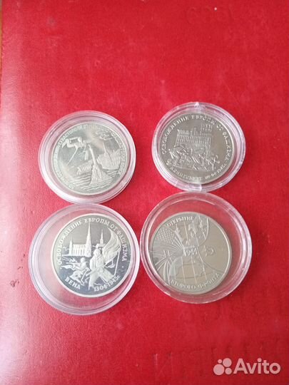 Монеты СССР, России