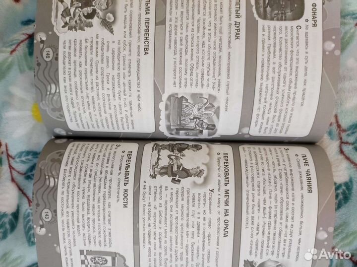 7 иллюстрированных словарей русского языка